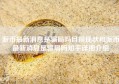 派币最新消息是骗局吗目前现状和派币最新消息是骗局吗知乎详细介绍