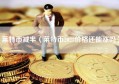 莱特币减半（莱特币2023价格还能涨吗）