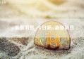 pi最新消息_今日派pi最新消息