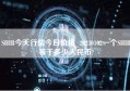 SHIB今天行情今日价格_20230102一个SHIB等于多少人民币?