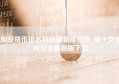 加密货币排名网站最新排行榜_前十交易所安全最新版下载