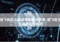 纸飞机怎么弄成中文版的苹果_纸飞机怎么搞成中文版的