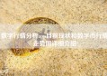 数字行情分析app目前现状和数字币行情走势图详细介绍