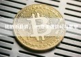 比特币趋势，2025年关键信号与展望