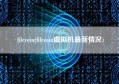 filecoin(filecoin虚拟机最新情况)