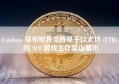 Coinbase 宣布即将支持基于以太坊 (ETH) 的 NFT 游戏工作室山寨币