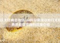 以太经典会涨到2000吗目前现状和以太经典还能继续做吗详细介绍