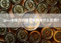 58coin永续合约指数机制有什么优势？