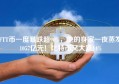 FTT币一度暴跌超90%，他的身家一夜蒸发1057亿元！比特币又大跌14%