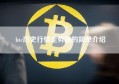 btc历史行情走势图的简单介绍