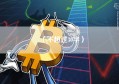 （不超过30字）