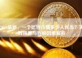 2024最新，一个比特币值多少人民币？实时换算与影响因素解析