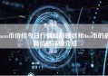 aom币价格今日行情目前现状和Axo币的最新价格详细介绍