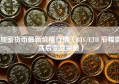 加密货币最新价格行情（BTC/ETH 窄幅震荡后变盘突破）