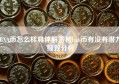 BXA币怎么样具体解答和bxb币有没有潜力细致分析