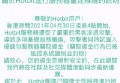 hotbit交易平台下载（交易所官网）