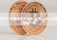 欧意下载最新官方版本 欧意app20231月最新版下载