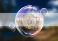 先写一个文章标题
