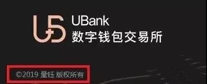 电视台曝光“UBank钱包”是庞氏骗局，众多投资者慌了...