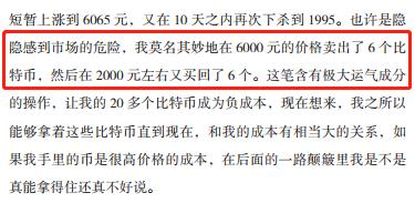 每天赚一个比特币，从淘宝店主到币圈大佬，老猫的故事