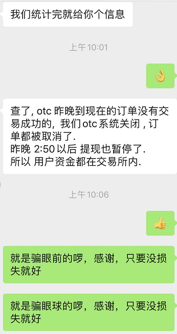 系统故障，币价暴跌，中币网真被撸了百万资金？