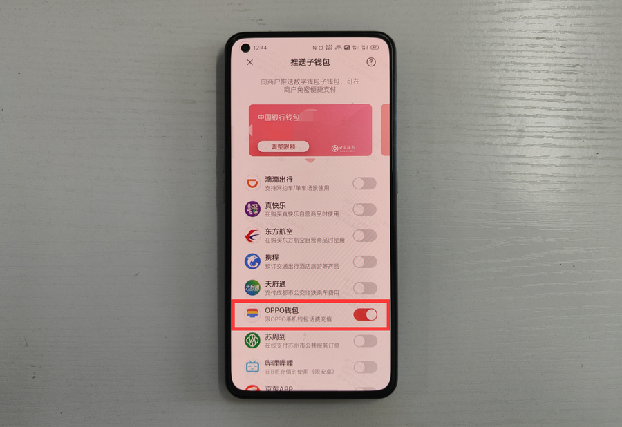 首批接入数字人民币App，OPPO钱包带来支付新体验
