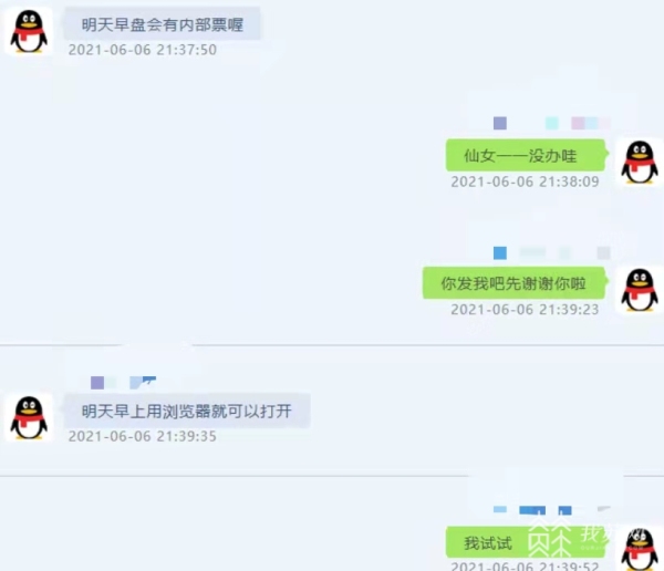 “专业团队”指导可以稳赚不赔？这些投资骗局千万别再往里跳了