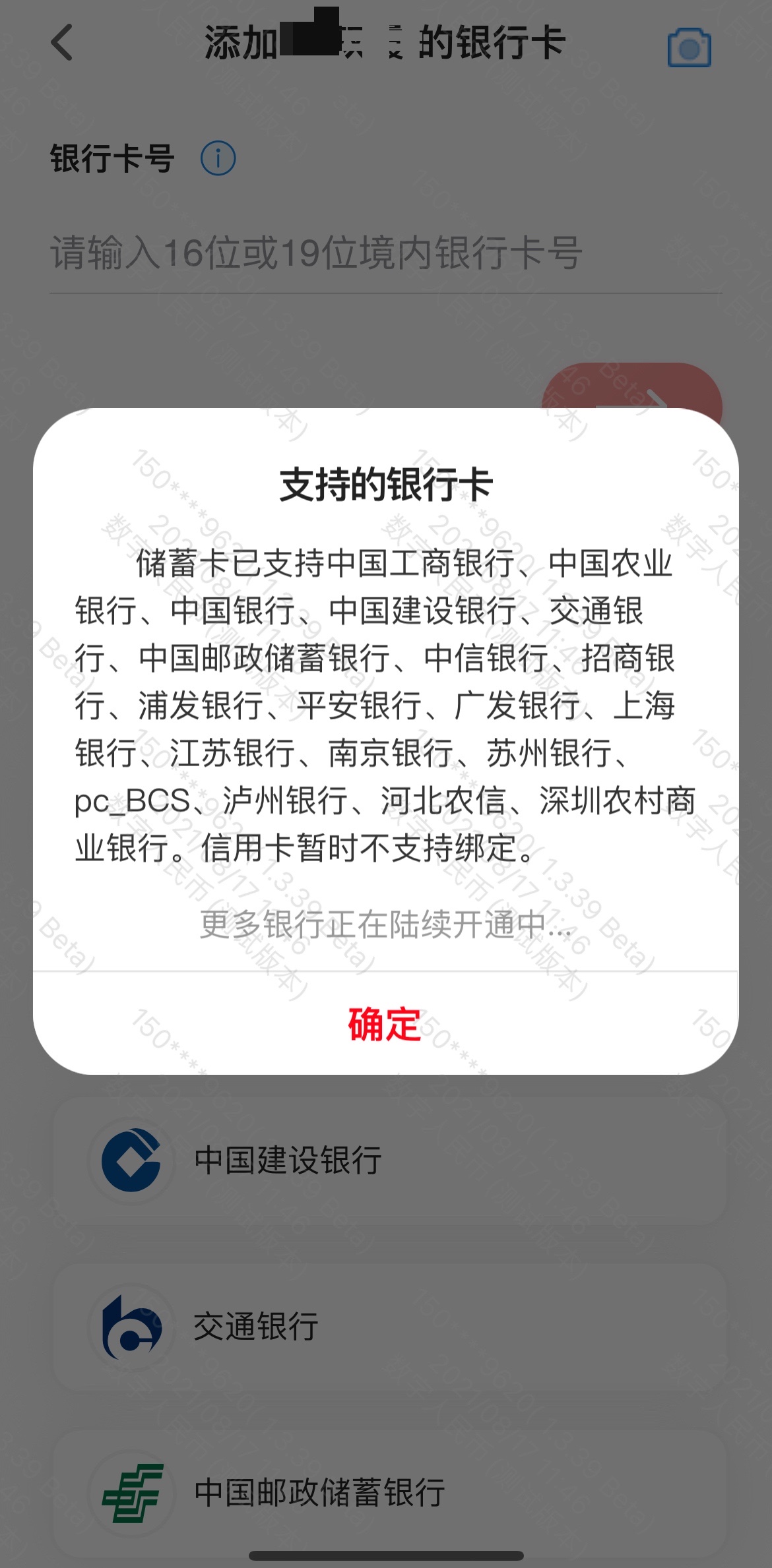 中国数字货币APP交易平台（官网下载）