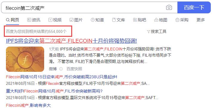 filecoin最新消息（官方）