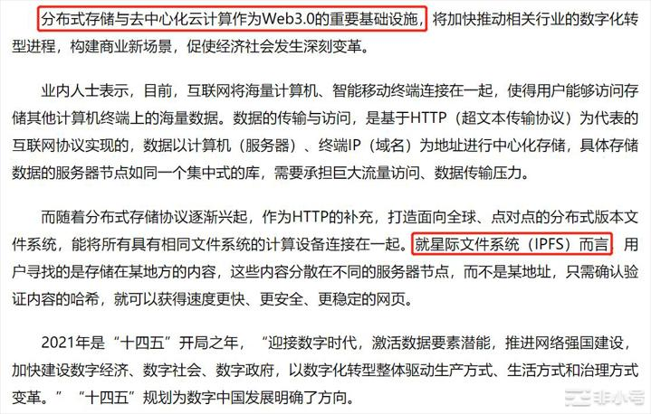 ipfs中国授权公司都有哪些（靠谱名单）