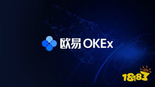 okex交易平台app下载（最新版）