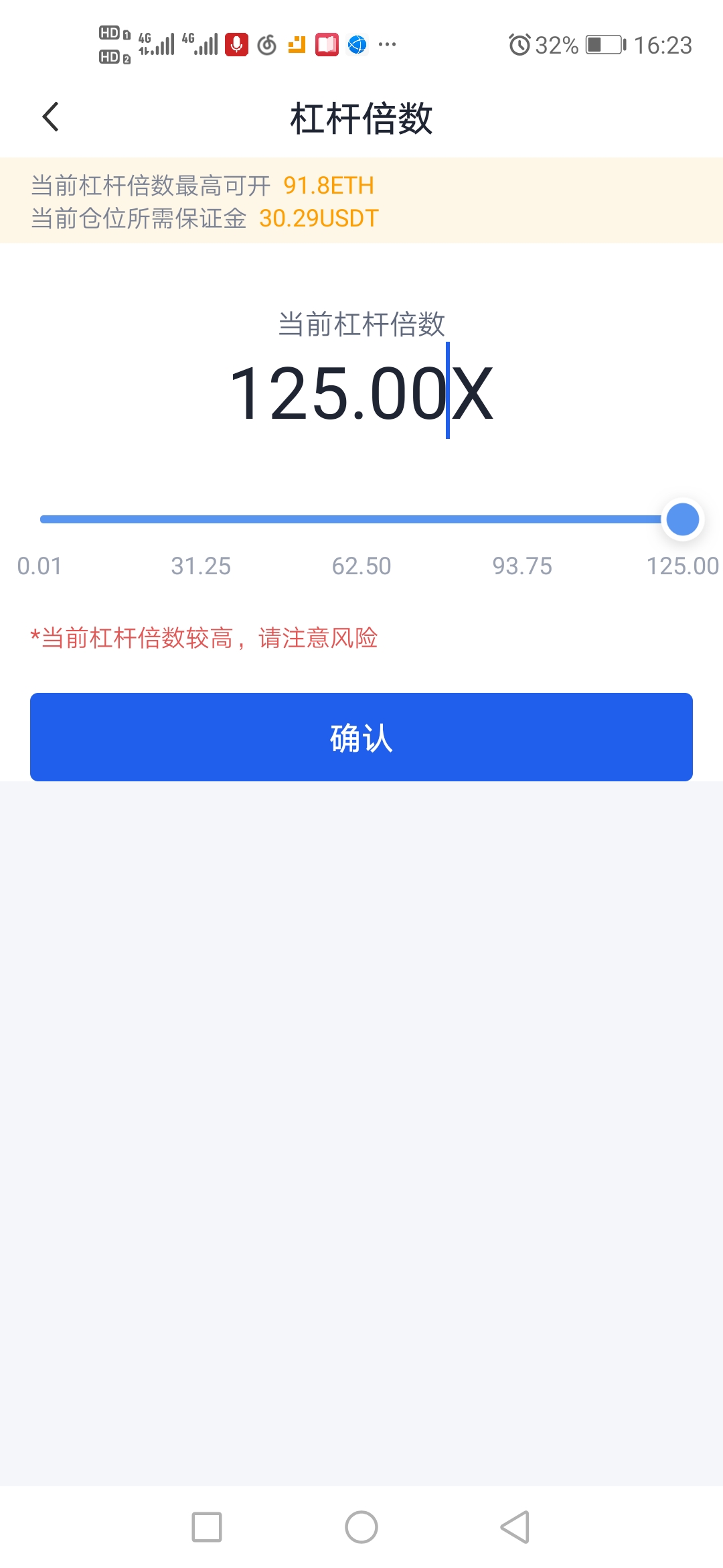 合约交易怎么玩（新手入门教程）