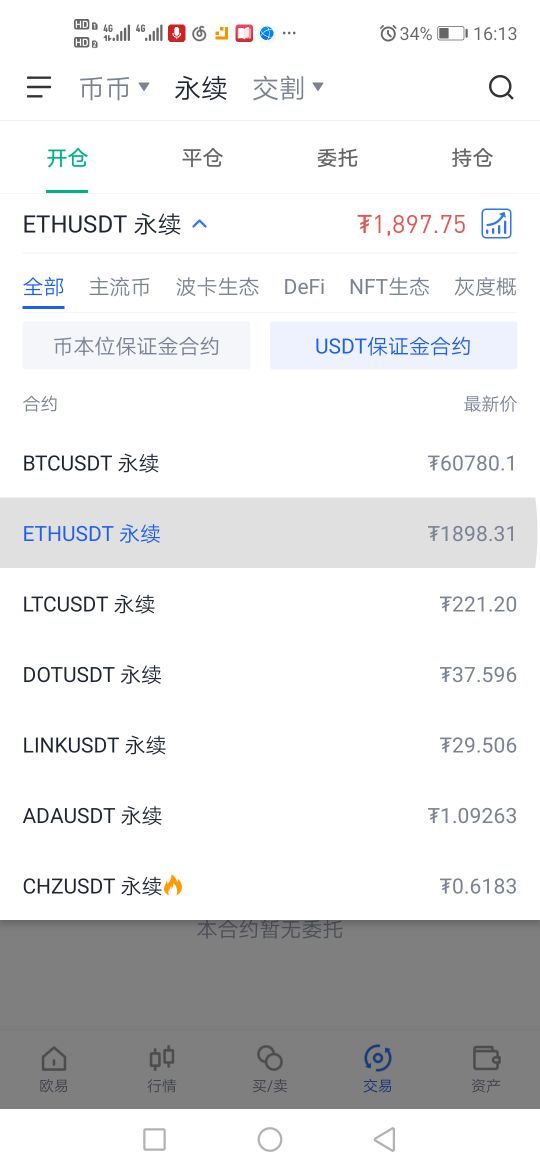 合约交易怎么玩（新手入门教程）