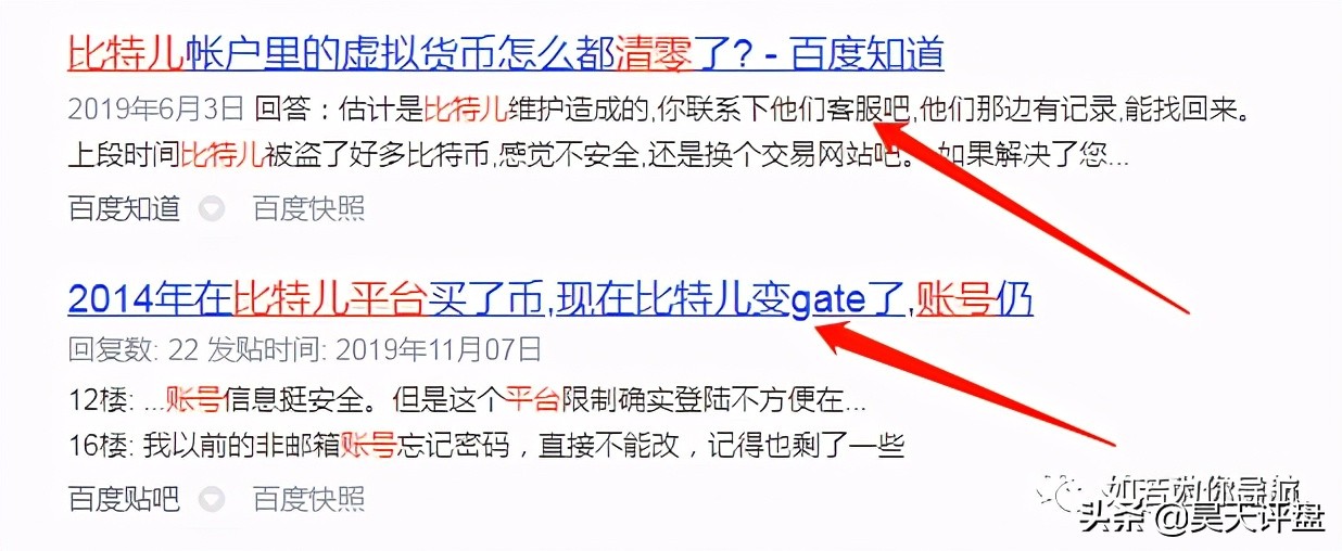 “比特儿gate”已更名“芝麻开门”交易所，挪用用户资产无法兑付