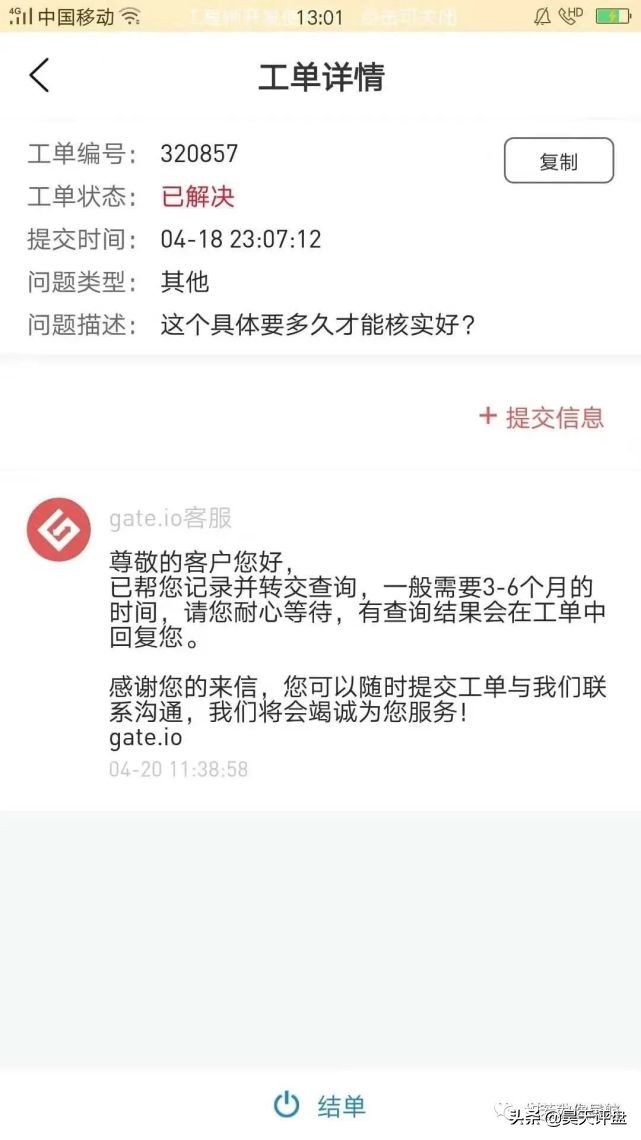 “比特儿gate”已更名“芝麻开门”交易所，挪用用户资产无法兑付