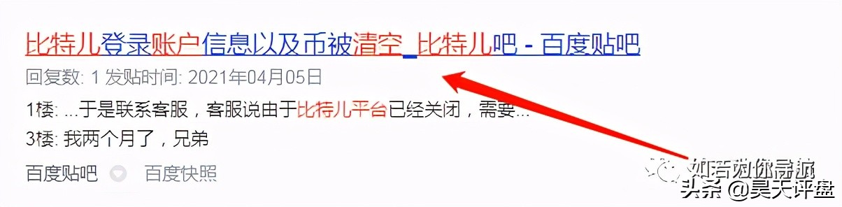 “比特儿gate”已更名“芝麻开门”交易所，挪用用户资产无法兑付