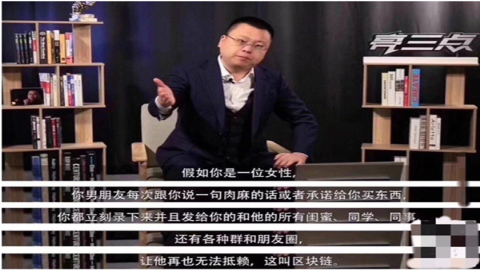 从0到1学习区块链-什么是区块链？