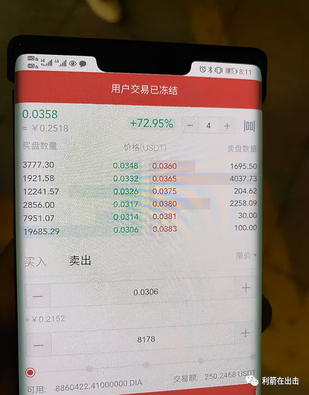 雷盾交易所（官网app下载）