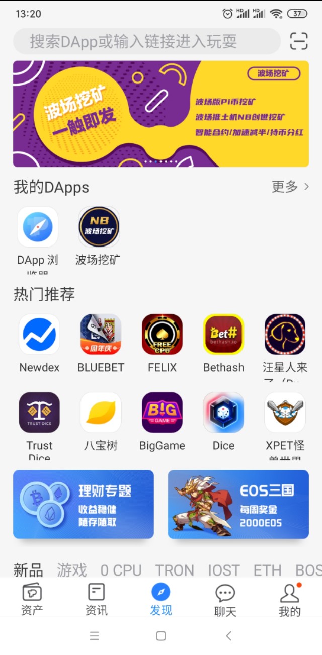 可以免费挖矿的虚拟币（软件app）