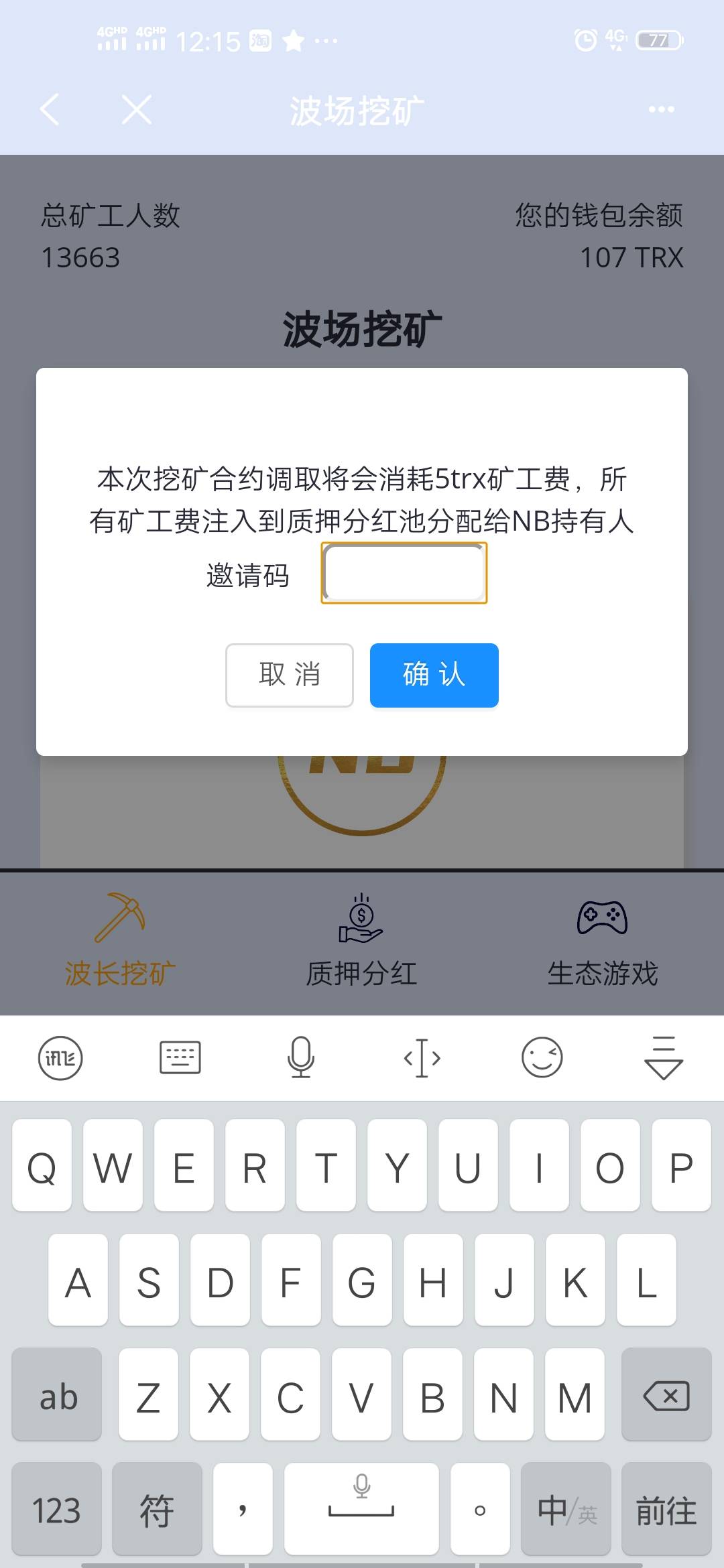 可以免费挖矿的虚拟币（软件app）