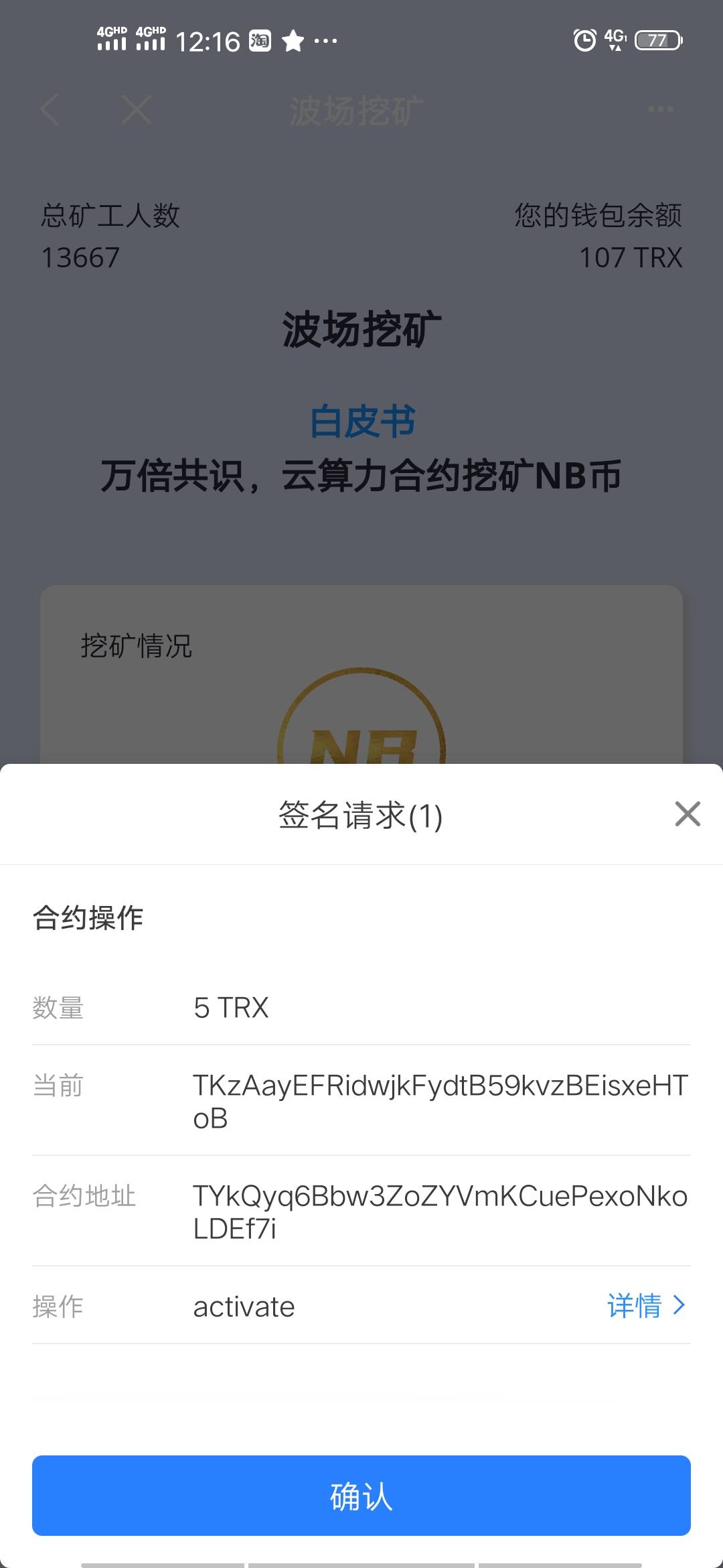 trustwallet钱包如何转币到交易所