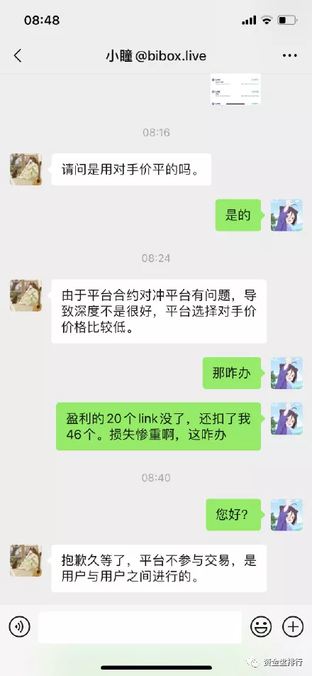 bibox交易所官网（交易所app下载）