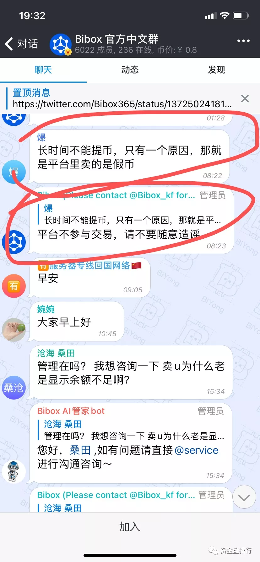bibox交易所官网（交易所app下载）