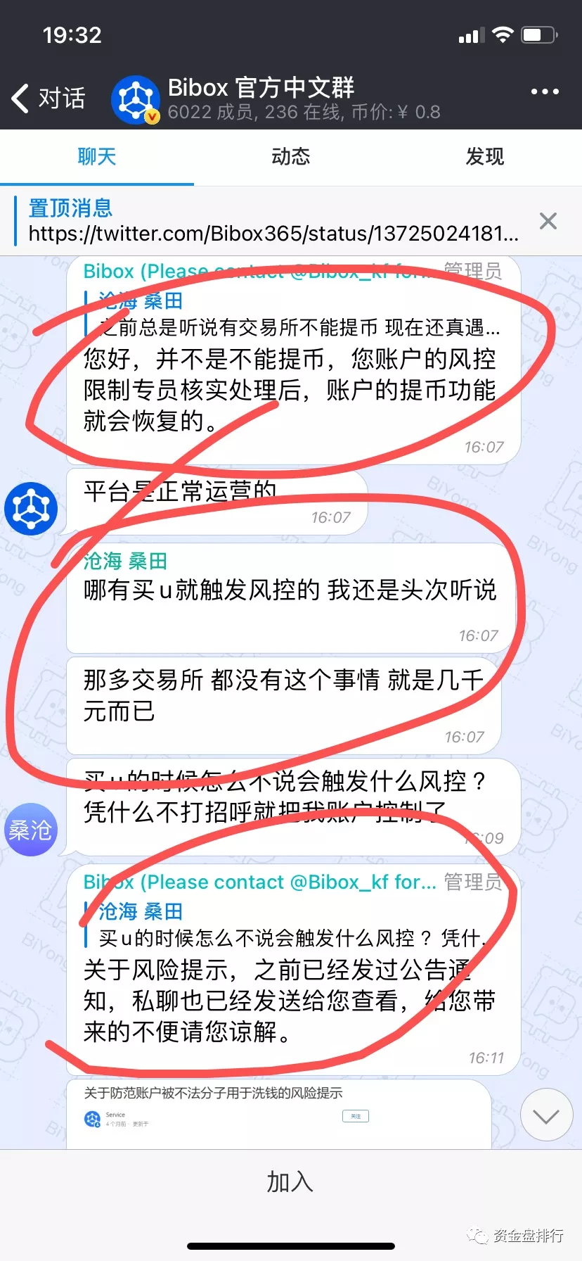 bibox交易所官网（交易所app下载）