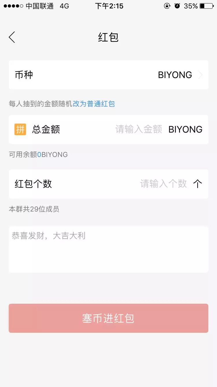 币用app官方下载（biyong）