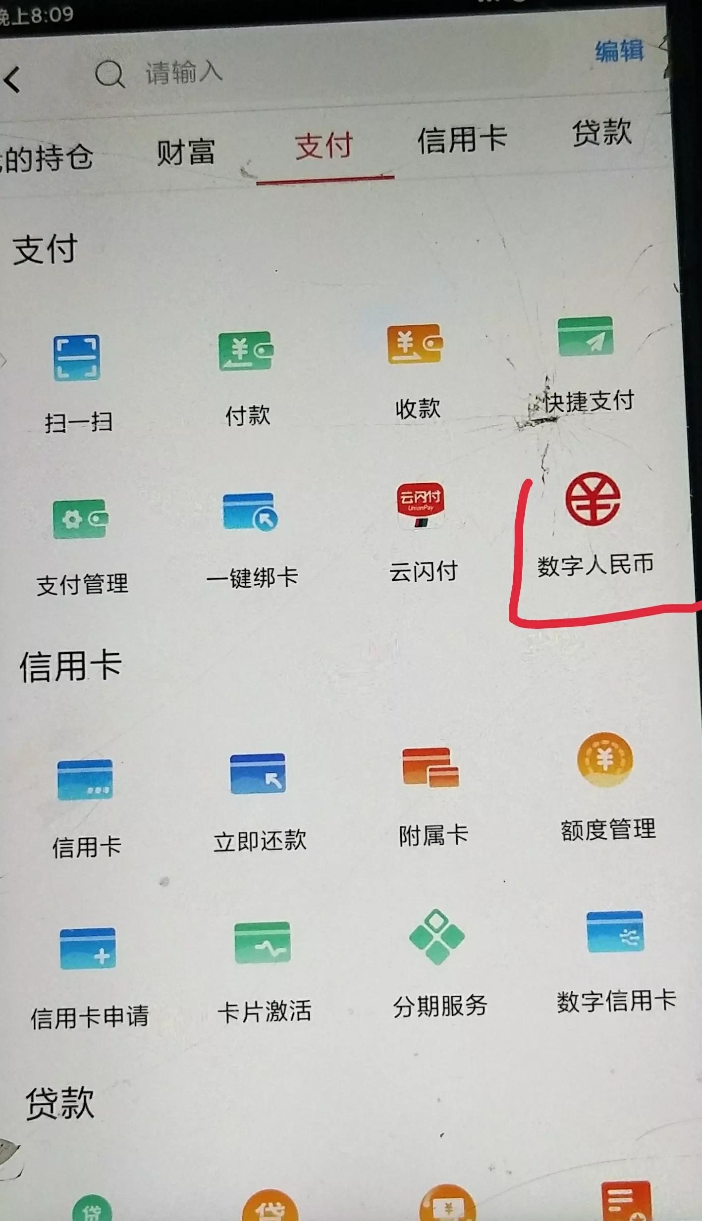 数字货币怎么开户（如何开户教程）