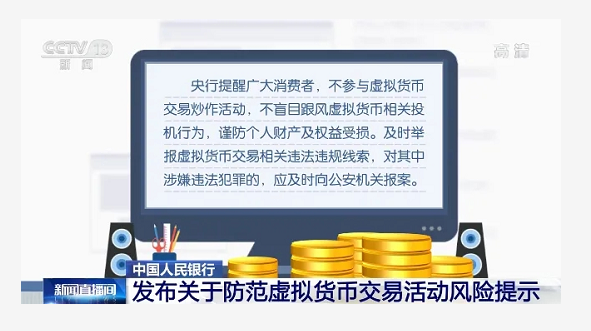 中国唯一合法虚拟货币（国内正规的虚拟货币交易平台）