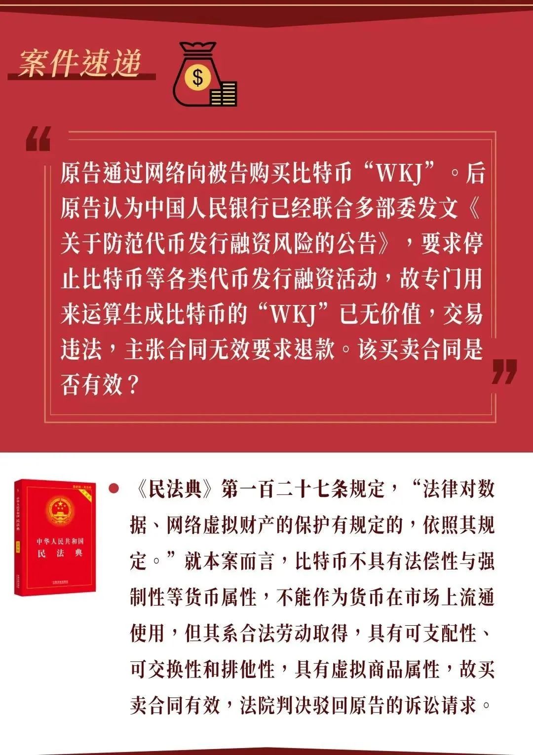 中国唯一合法虚拟货币（国内正规的虚拟货币交易平台）