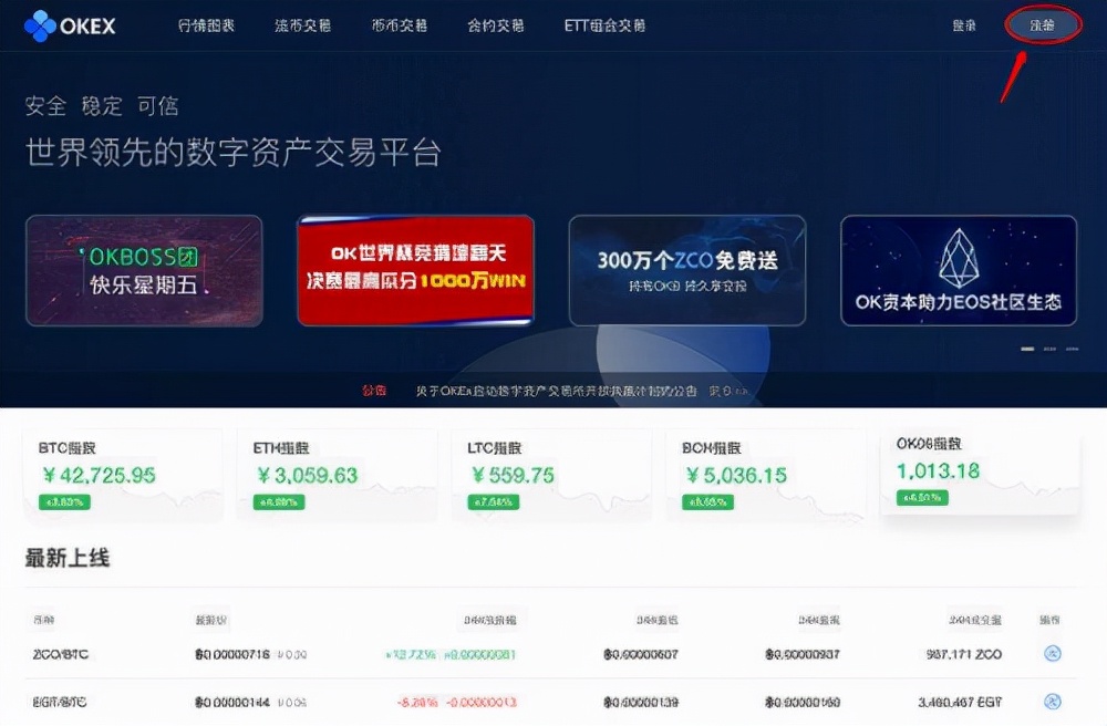 新手怎么玩比特币（手机操作教程）