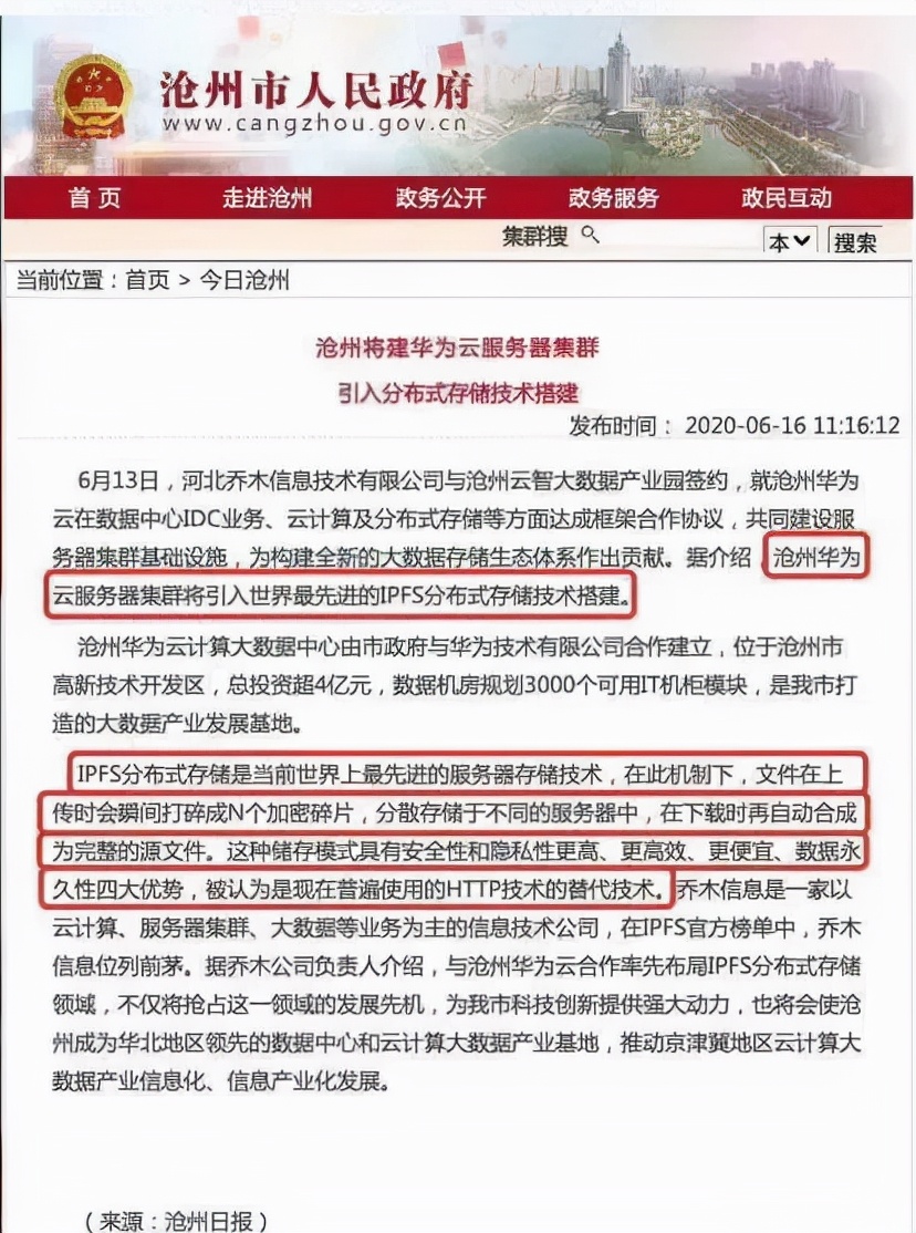 挖ipfs排名前三的公司是（哪家公司好）